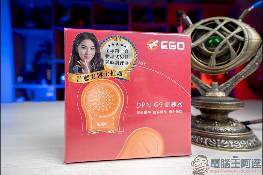 EGO DPN G9 男性訓練器:教你學會做自己的性福時間管理大師 - 電腦王阿達 EGO DPN G9 男性訓練器:教你學會做自己的性福時間管理大師 - 電腦王阿達