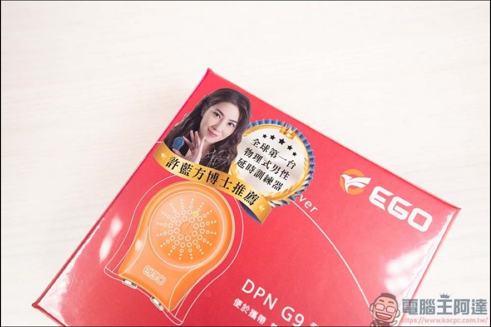 EGO DPN G9 男性訓練器:教你學會做自己的性福時間管理大師 - 電腦王阿達 EGO DPN G9 男性訓練器:教你學會做自己的性福時間管理大師 - 電腦王阿達