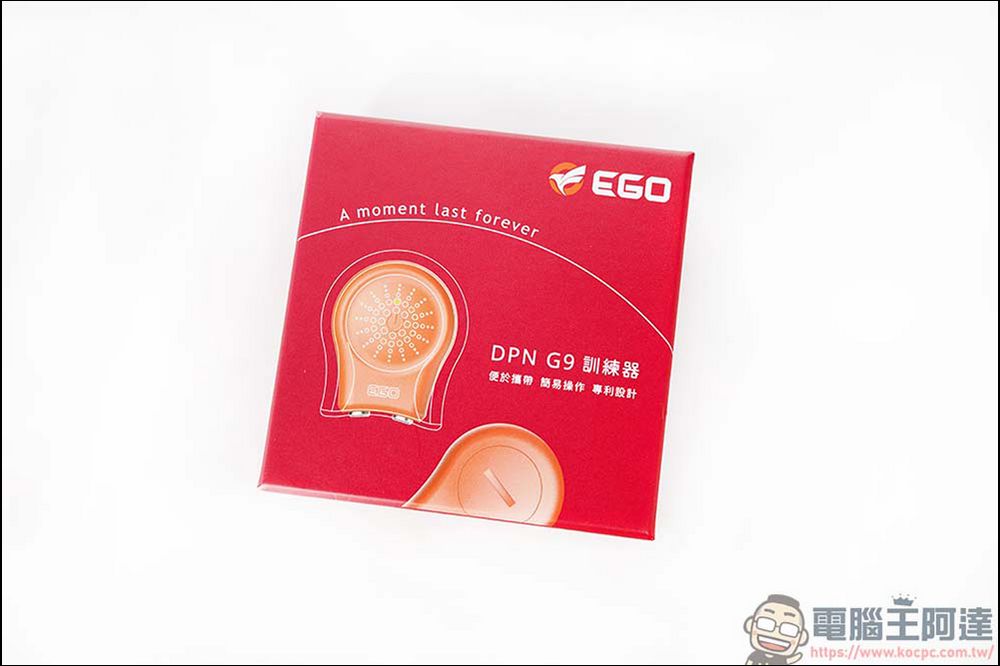 EGO DPN G9 男性訓練器:教你學會做自己的性福時間管理大師 - 電腦王阿達 EGO DPN G9 男性訓練器:教你學會做自己的性福時間管理大師 - 電腦王阿達