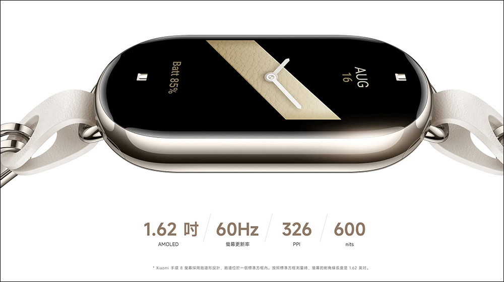 小米 Xiaomi 手環 8 在台推出,價格更便宜!快拆升級搭配 8 款時尚精品腕帶、跑步配件與項鍊配件同步登場 - 電腦王阿達 小米 Xiaomi 手環 8 在台推出,價格更便宜!快拆升級搭配 8 款時尚精品腕帶、跑步配件與項鍊配件同步登場 - 電腦王阿達