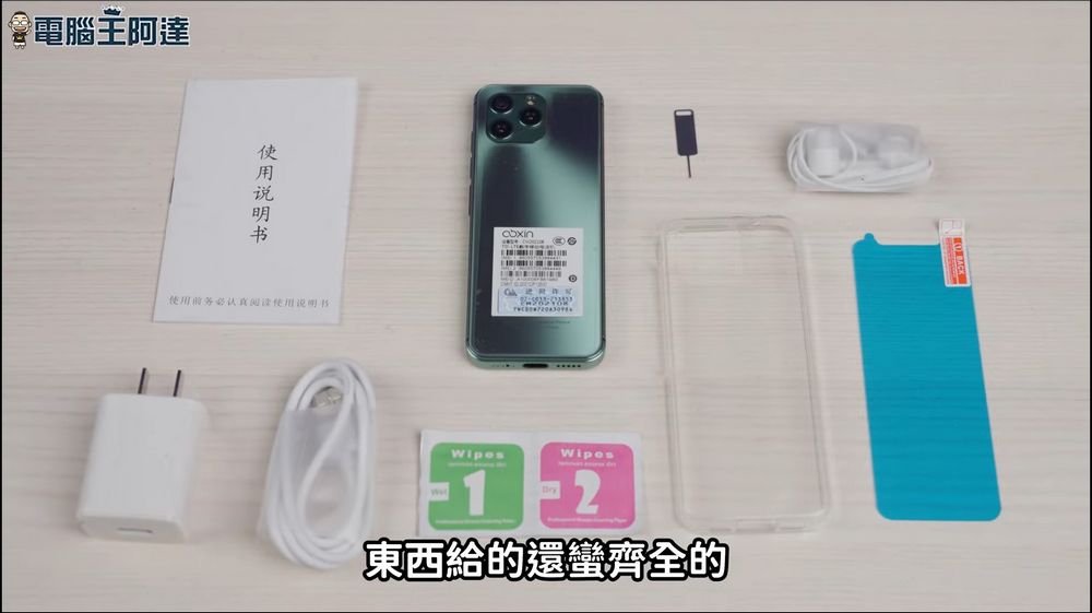 蘋果最新迷你 iPhone?!淘寶山寨 i13 mini 開箱動手玩 - 電腦王阿達 蘋果最新迷你 iPhone?!淘寶山寨 i13 mini 開箱動手玩 - 電腦王阿達