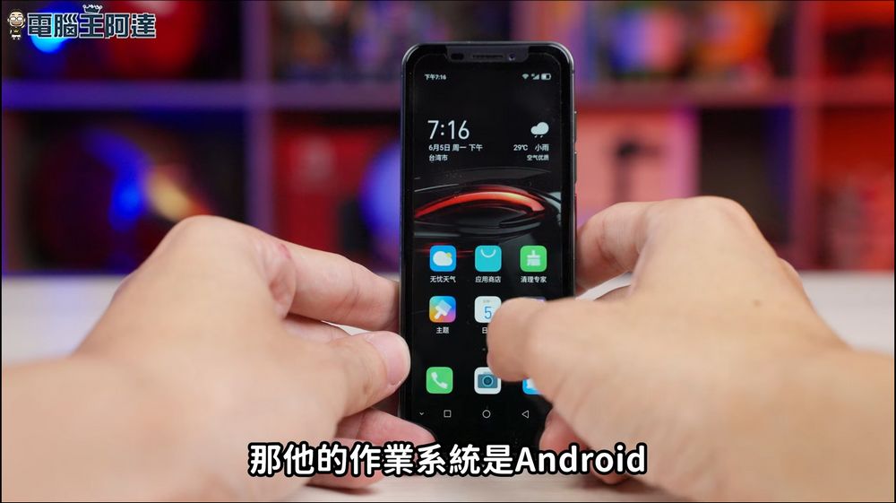 蘋果最新迷你 iPhone?!淘寶山寨 i13 mini 開箱動手玩 - 電腦王阿達 蘋果最新迷你 iPhone?!淘寶山寨 i13 mini 開箱動手玩 - 電腦王阿達