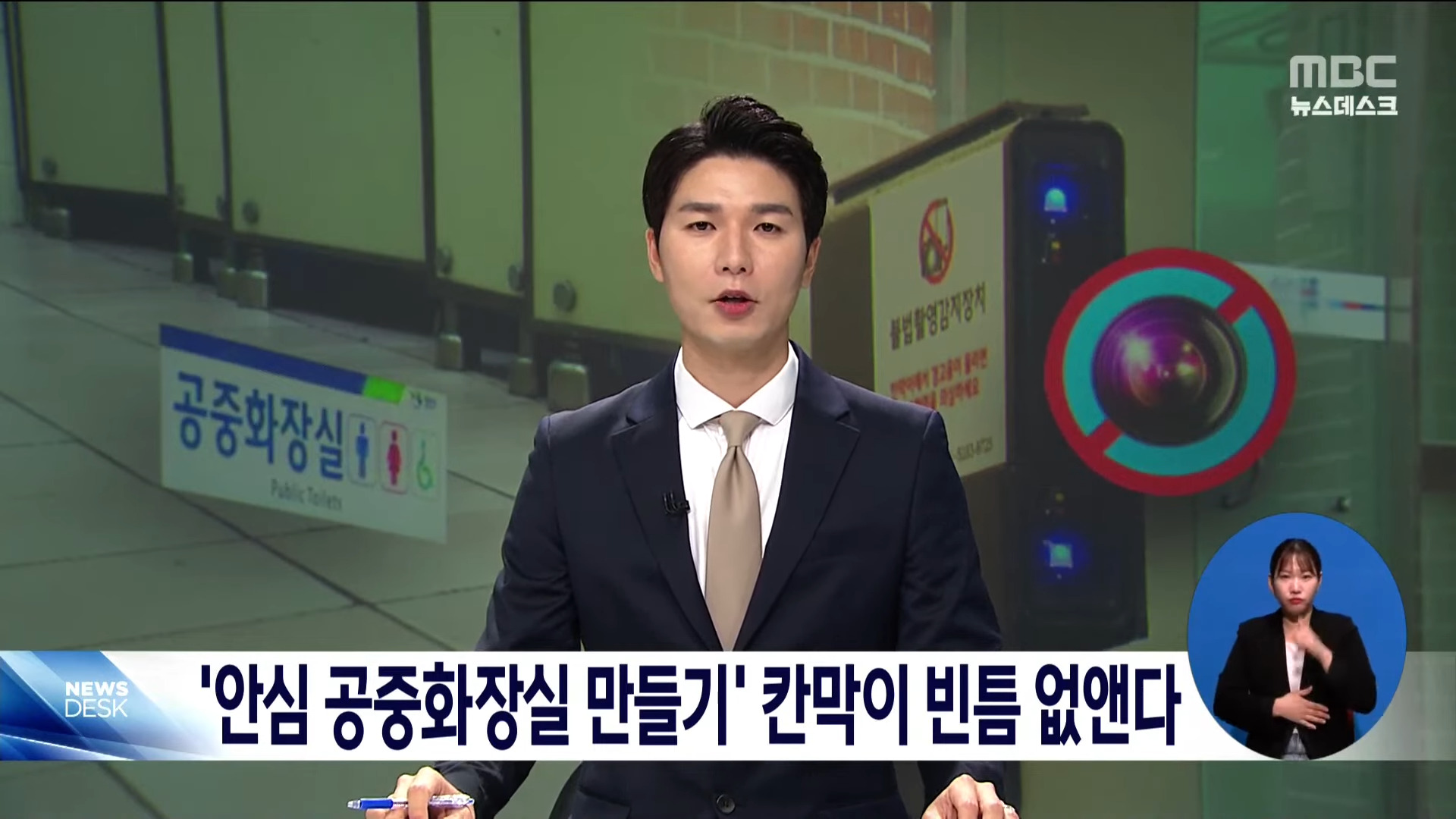 公共廁所偷拍問題嚴重,韓國使用這些辦法讓女性安心! - 電腦王阿達 公共廁所偷拍問題嚴重,韓國使用這些辦法讓女性安心! - 電腦王阿達