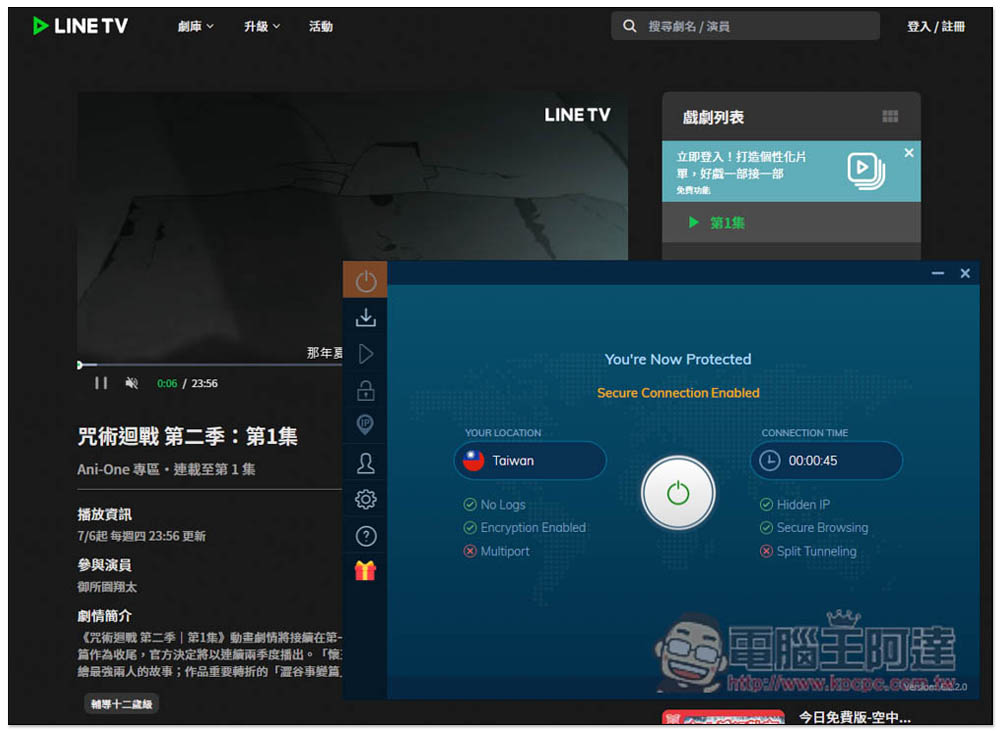 每月 1 美金解鎖所有影音網站的內容,觀看影片不再受地區播放限制 - 電腦王阿達 每月 1 美金解鎖所有影音網站的內容,觀看影片不再受地區播放限制 - 電腦王阿達