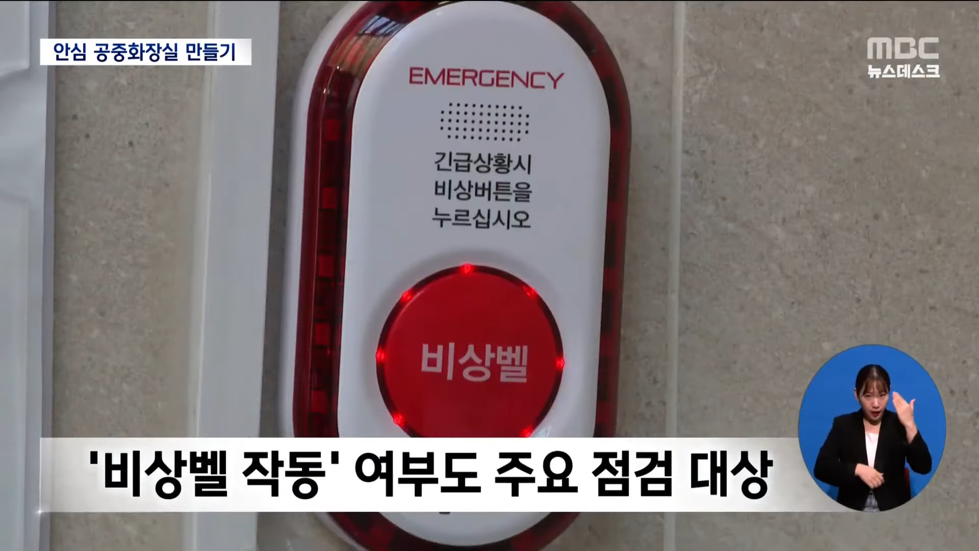 公共廁所偷拍問題嚴重，韓國使用這些辦法讓女性安心！ - 電腦王阿達