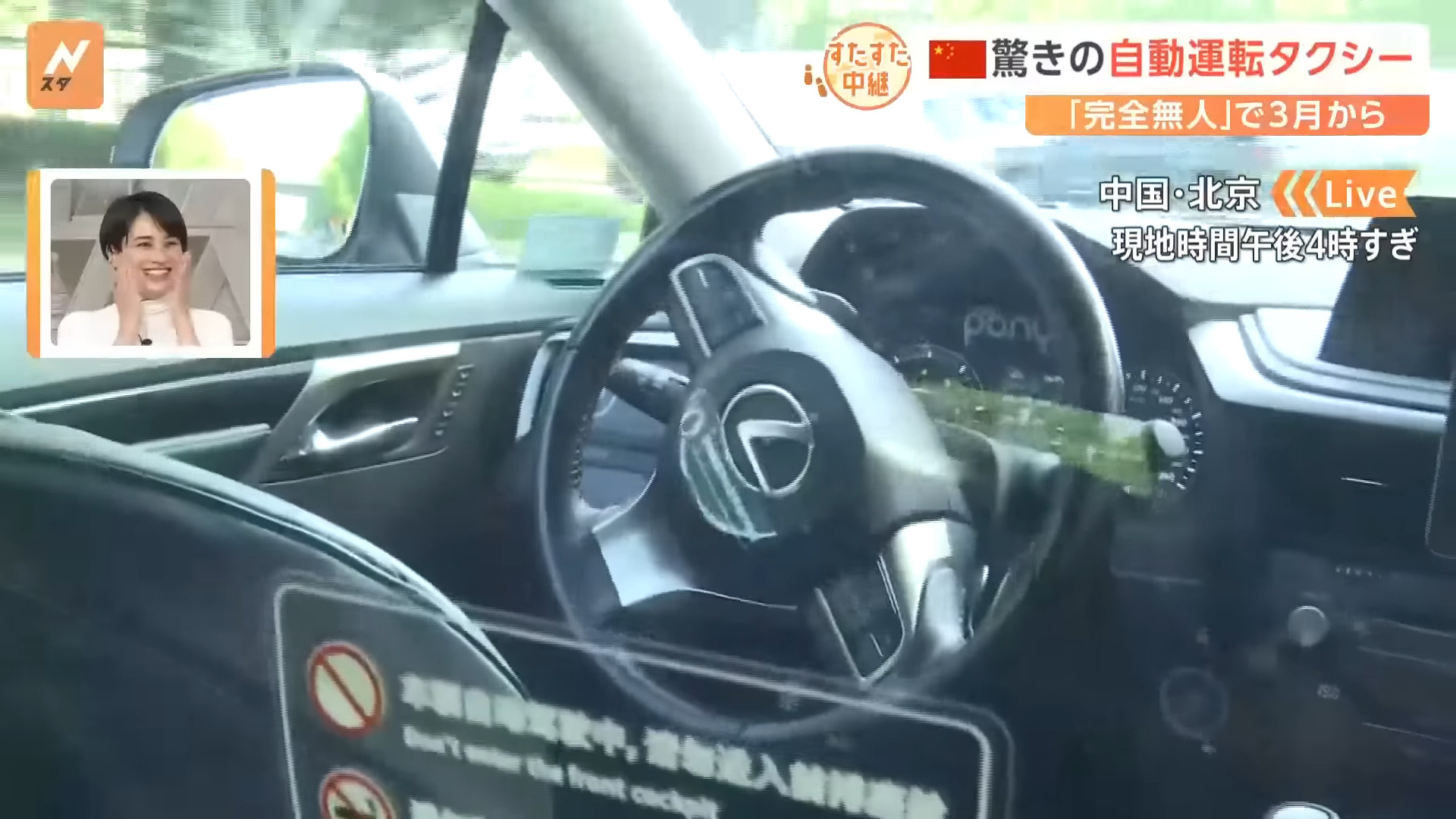 表現讓日本人驚呆!中國無人駕駛計程車的現況 - 電腦王阿達 表現讓日本人驚呆!中國無人駕駛計程車的現況 - 電腦王阿達