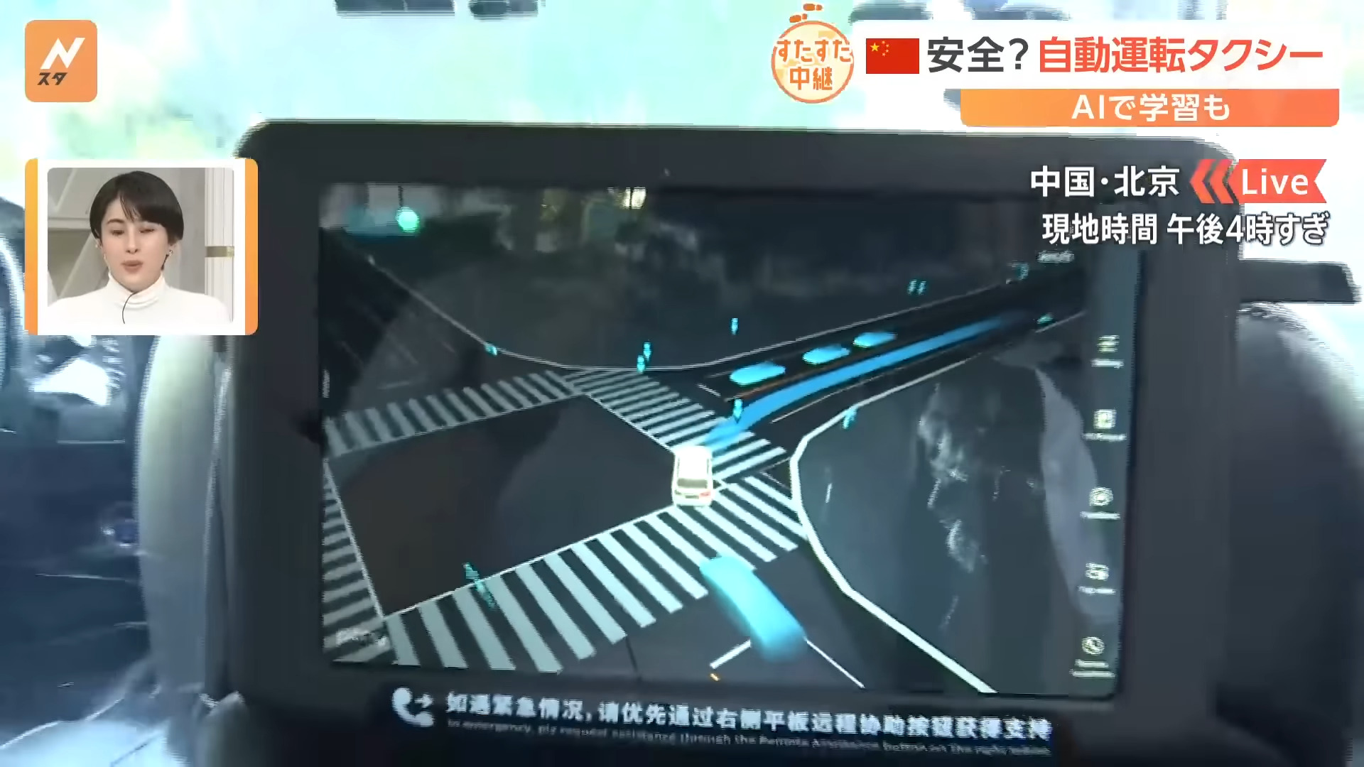表現讓日本人驚呆!中國無人駕駛計程車的現況 - 電腦王阿達 表現讓日本人驚呆!中國無人駕駛計程車的現況 - 電腦王阿達
