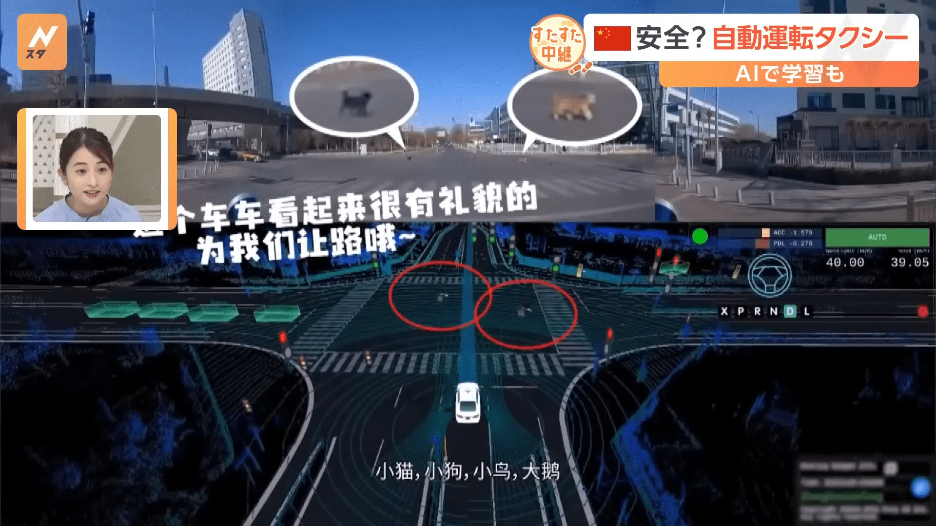 表現讓日本人驚呆!中國無人駕駛計程車的現況 - 電腦王阿達 表現讓日本人驚呆!中國無人駕駛計程車的現況 - 電腦王阿達