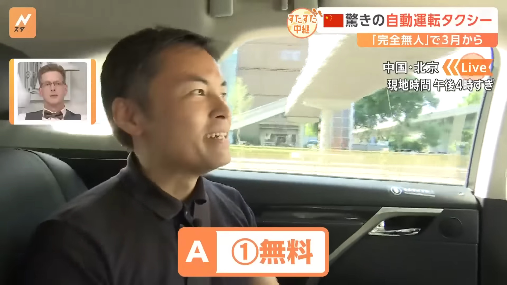 表現讓日本人驚呆!中國無人駕駛計程車的現況 - 電腦王阿達 表現讓日本人驚呆!中國無人駕駛計程車的現況 - 電腦王阿達