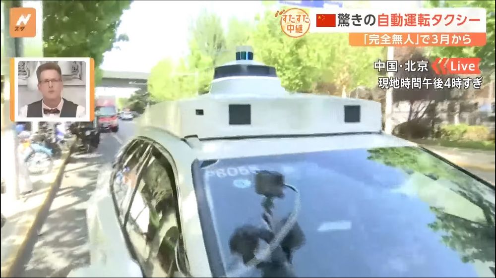 表現讓日本人驚呆!中國無人駕駛計程車的現況 - 電腦王阿達 表現讓日本人驚呆!中國無人駕駛計程車的現況 - 電腦王阿達