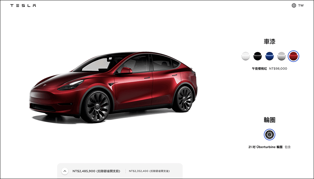 台灣 Tesla Model Y 新增深藍與午夜櫻桃紅車色,選配價分別為 4.8 萬與 9.8 萬 - 電腦王阿達 台灣 Tesla Model Y 新增深藍與午夜櫻桃紅車色,選配價分別為 4.8 萬與 9.8 萬 - 電腦王阿達