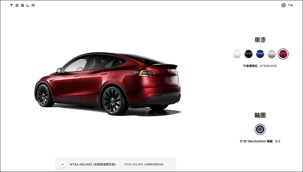台灣 Tesla Model Y 新增深藍與午夜櫻桃紅車色,選配價分別為 4.8 萬與 9.8 萬 - 電腦王阿達 台灣 Tesla Model Y 新增深藍與午夜櫻桃紅車色,選配價分別為 4.8 萬與 9.8 萬 - 電腦王阿達