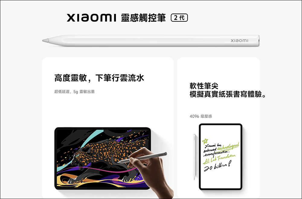 小米 Xiaomi Pad 6 平板在台發表，鍵盤式雙面保護殼、 Xiaomi 靈感觸控筆（2代）同步登場 - 電腦王阿達