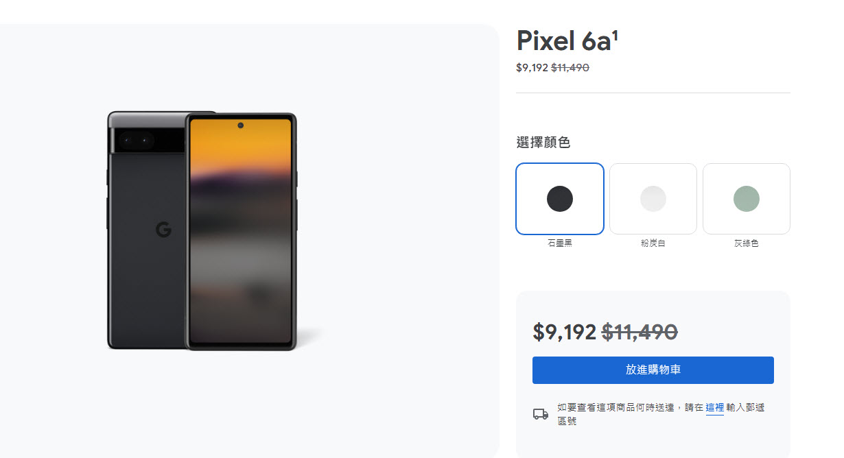 Google Store 推出Pixel 夏季特賣 Pixel Watch、 Pixel 6a萬元有找 - 電腦王阿達 Google Store 推出Pixel 夏季特賣 Pixel Watch、 Pixel 6a萬元有找 - 電腦王阿達