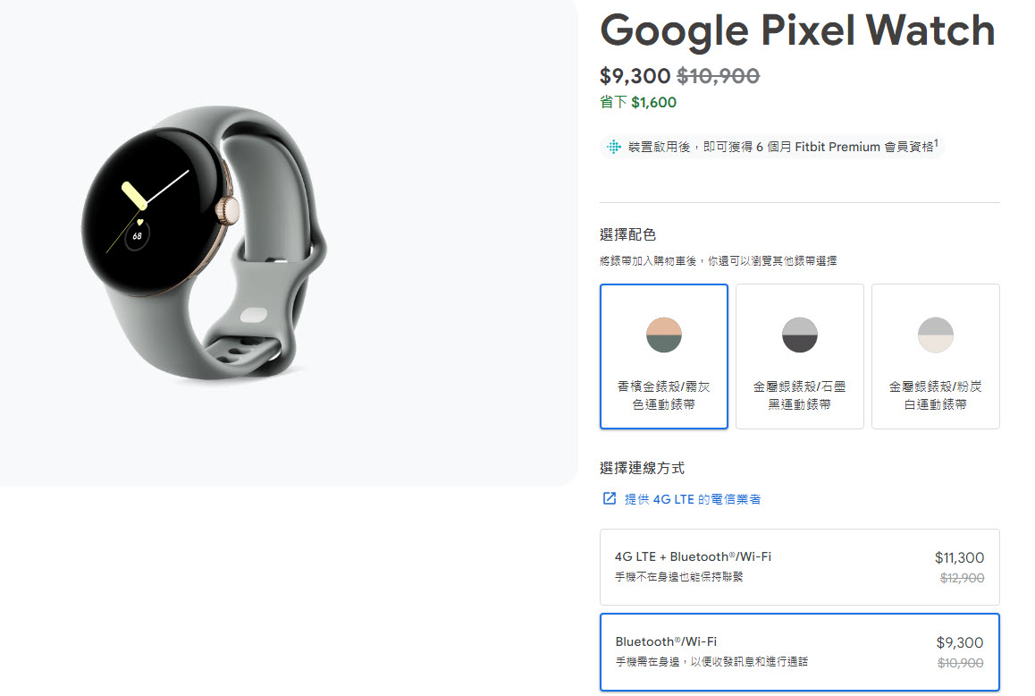 Google Store 推出Pixel 夏季特賣 Pixel Watch、 Pixel 6a萬元有找 - 電腦王阿達 Google Store 推出Pixel 夏季特賣 Pixel Watch、 Pixel 6a萬元有找 - 電腦王阿達