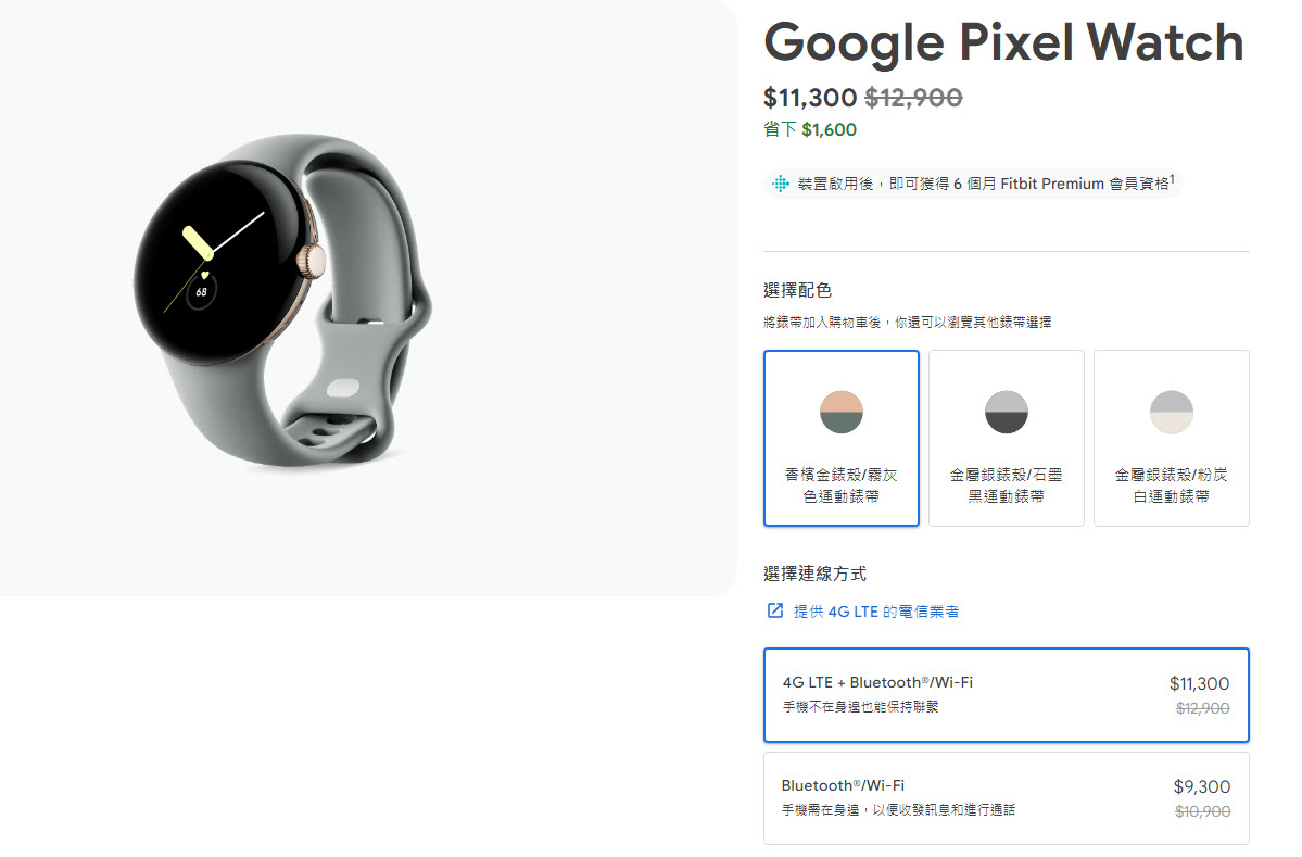 Google Store 推出Pixel 夏季特賣 Pixel Watch、 Pixel 6a萬元有找 - 電腦王阿達 Google Store 推出Pixel 夏季特賣 Pixel Watch、 Pixel 6a萬元有找 - 電腦王阿達