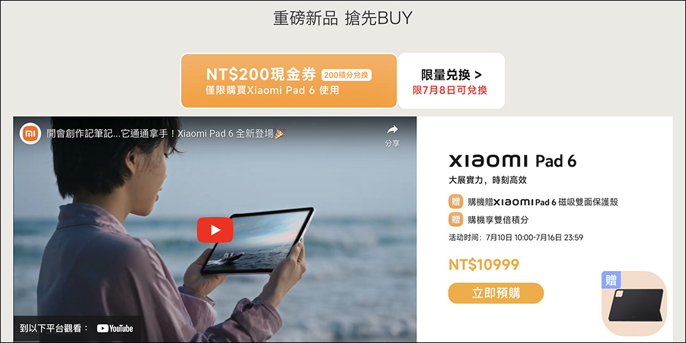 就降!小米年中最狂優惠活動懶人包,逾百件小米夯品直降 5 折起,搶先領券優惠折上折 - 電腦王阿達 就降!小米年中最狂優惠活動懶人包,逾百件小米夯品直降 5 折起,搶先領券優惠折上折 - 電腦王阿達
