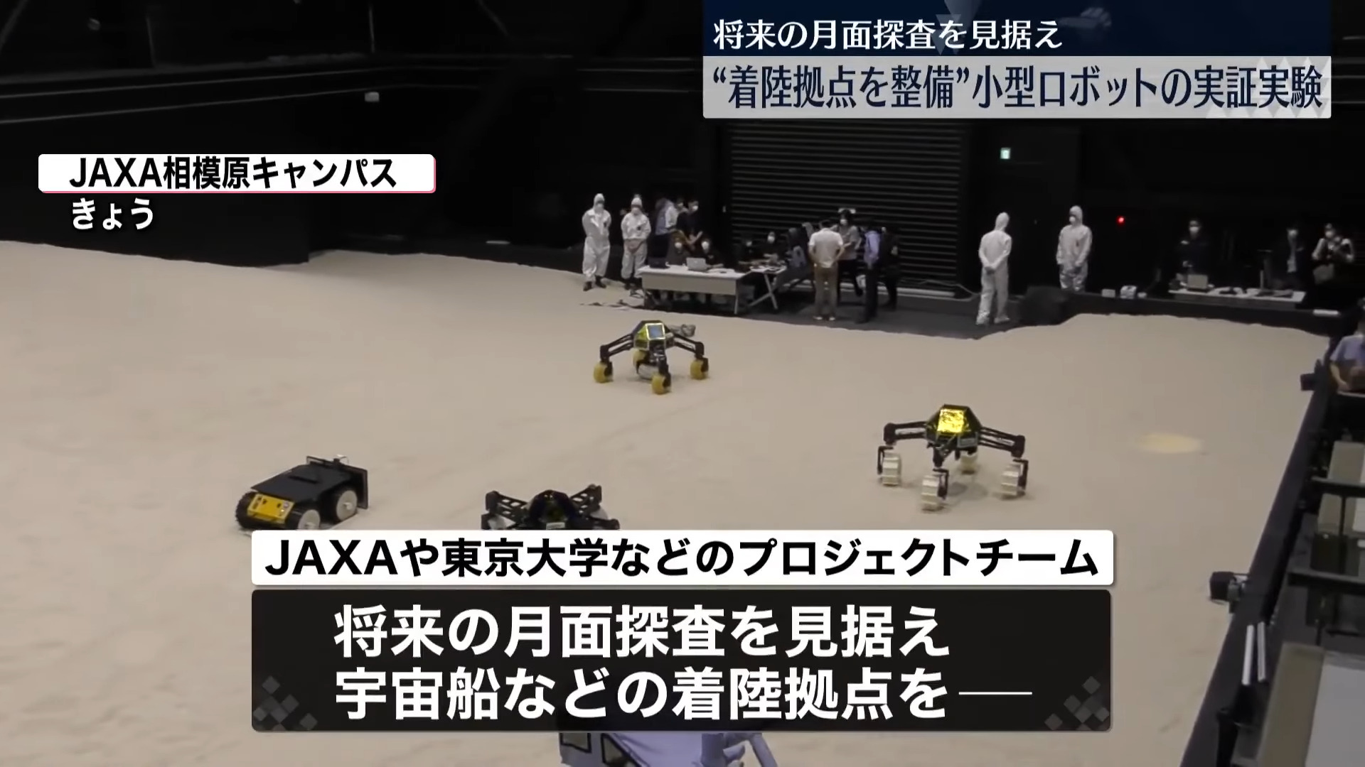 月球表面建設基地之夢!JAXA和東京大學開發小型機器人實驗 - 電腦王阿達 月球表面建設基地之夢!JAXA和東京大學開發小型機器人實驗 - 電腦王阿達