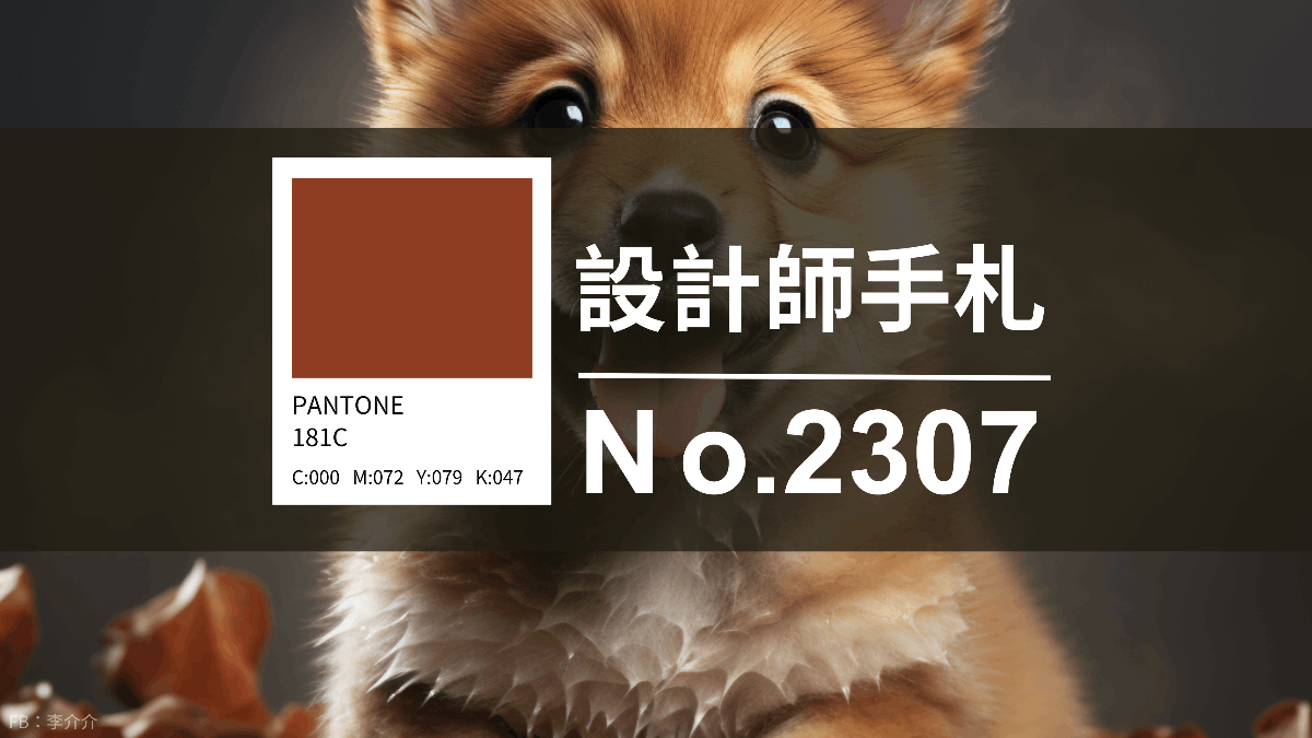 免費素材資源與線上工具整理,2023年07月號 - 電腦王阿達 設計師手札-看板圖-2307