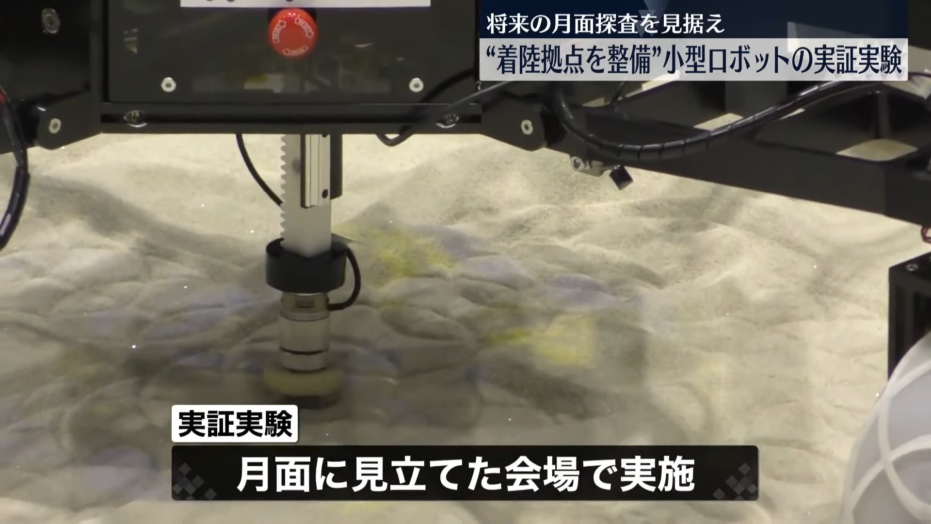 月球表面建設基地之夢!JAXA和東京大學開發小型機器人實驗 - 電腦王阿達 月球表面建設基地之夢!JAXA和東京大學開發小型機器人實驗 - 電腦王阿達