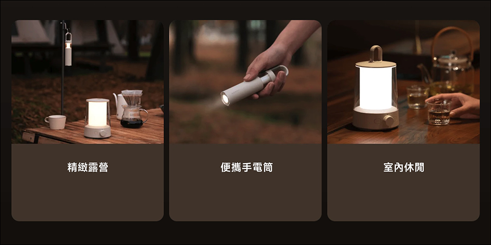 小米 Xiaomi 多功能露營燈正式在台開賣!分體式雙燈設計、支援多彩光效多功用途,只要 1,095 元 - 電腦王阿達 小米 Xiaomi 多功能露營燈正式在台開賣!分體式雙燈設計、支援多彩光效多功用途,只要 1,095 元 - 電腦王阿達