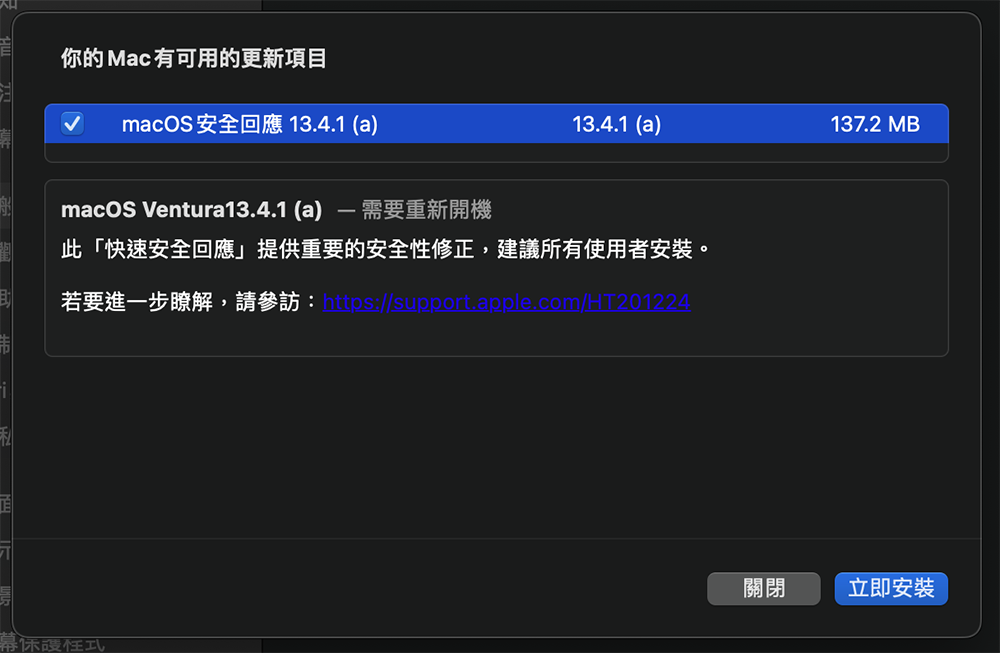 iPhone、iPad 與 Mac 的七月份 0-day 零日攻擊的快速安全回應更新 iPhone、iPad 與 Mac 的七月份 0-day 零日攻擊的快速安全回應更新