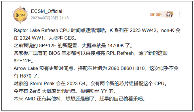 擁有 20 核心的 Core i7-14700K 跑分現身,比上一代快 17%,第 14 代發表時間也曝光 - 電腦王阿達 擁有 20 核心的 Core i7-14700K 跑分現身,比上一代快 17%,第 14 代發表時間也曝光 - 電腦王阿達