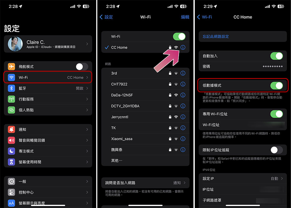 如何在 iPhone 上開啟低數據模式?為什麼需要用到它? - 電腦王阿達 如何在 iPhone 上開啟低數據模式?為什麼需要用到它? - 電腦王阿達