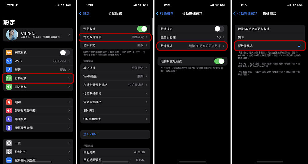 如何在 iPhone 上開啟低數據模式?為什麼需要用到它? - 電腦王阿達 如何在 iPhone 上開啟低數據模式?為什麼需要用到它? - 電腦王阿達