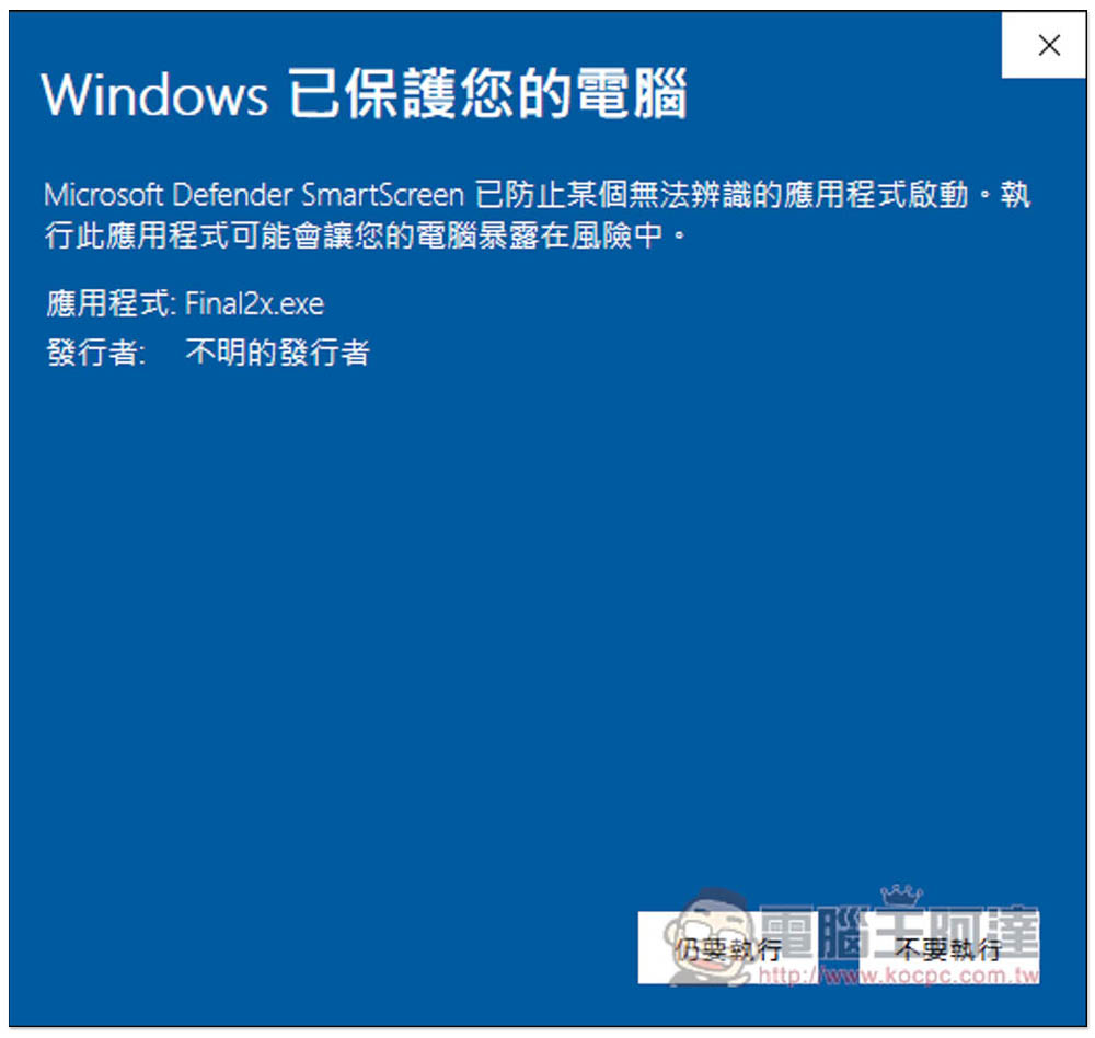 Final2x 免費開源圖片解析度無損放大軟體,效果超讚、支援 CPU 和 GPU、多種模型 - 電腦王阿達 Final2x 免費開源圖片解析度無損放大軟體,效果超讚、支援 CPU 和 GPU、多種模型 - 電腦王阿達