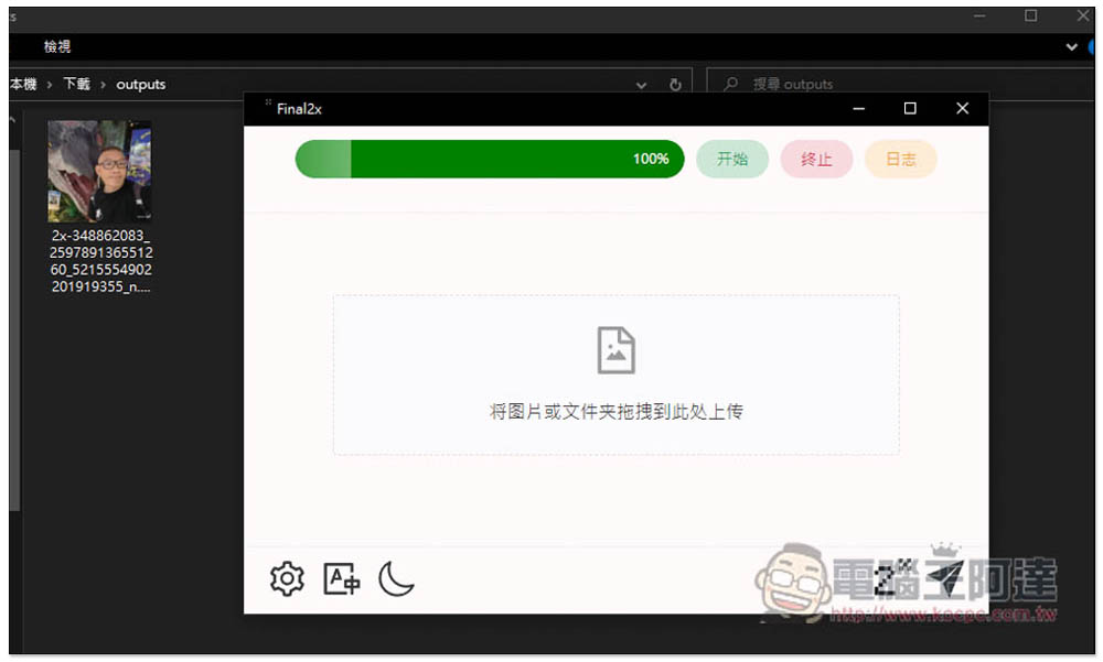 Final2x 免費開源圖片解析度無損放大軟體,效果超讚、支援 CPU 和 GPU、多種模型 - 電腦王阿達 Final2x 免費開源圖片解析度無損放大軟體,效果超讚、支援 CPU 和 GPU、多種模型 - 電腦王阿達