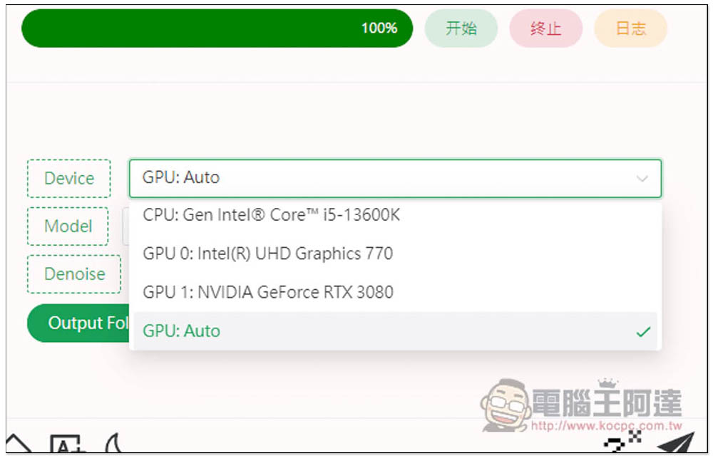 Final2x 免費開源圖片解析度無損放大軟體,效果超讚、支援 CPU 和 GPU、多種模型 - 電腦王阿達 Final2x 免費開源圖片解析度無損放大軟體,效果超讚、支援 CPU 和 GPU、多種模型 - 電腦王阿達