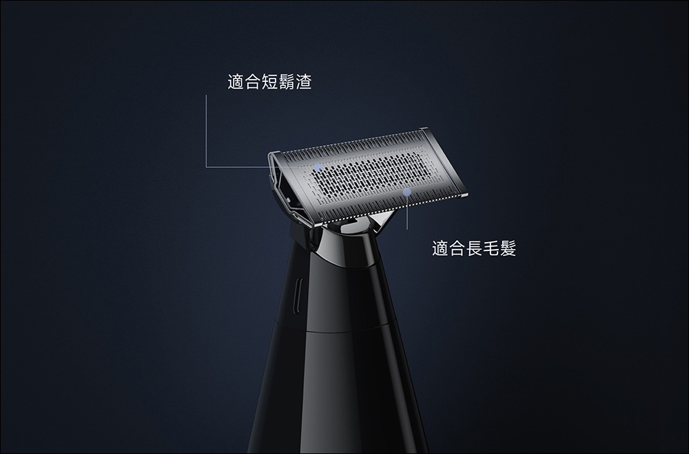 小米 Xiaomi 電動修鬍刀推出:創新三向刀片、多功能合一,輕鬆自信有型 - 電腦王阿達 小米 Xiaomi 電動修鬍刀推出:創新三向刀片、多功能合一,輕鬆自信有型 - 電腦王阿達