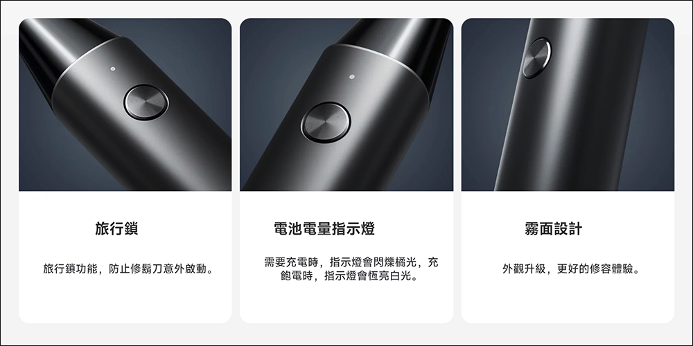 小米 Xiaomi 電動修鬍刀推出：創新三向刀片、多功能合一，輕鬆自信有型 - 電腦王阿達