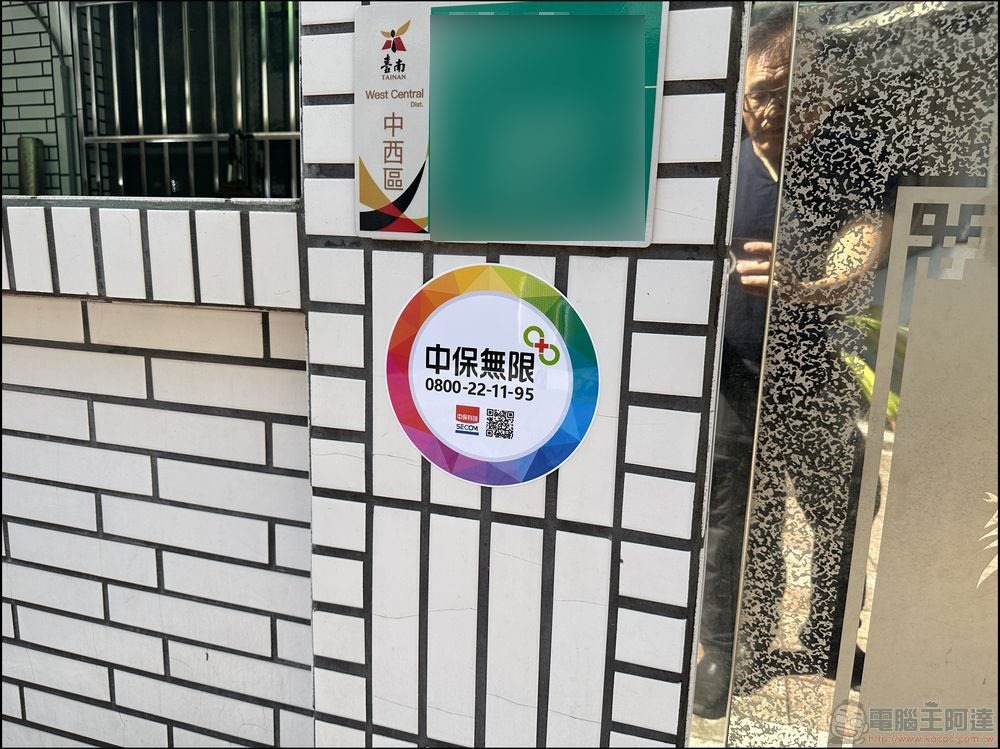 中保無限 家庭守護服務 - 15 中保無限 家庭守護服務 - 15