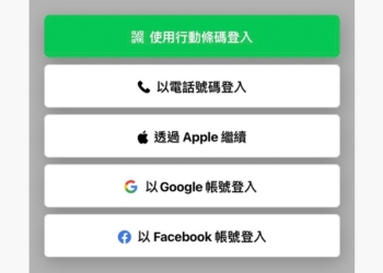 LINE 新版本全面支援雙平台用戶以 Apple 帳號、Google 帳號登入