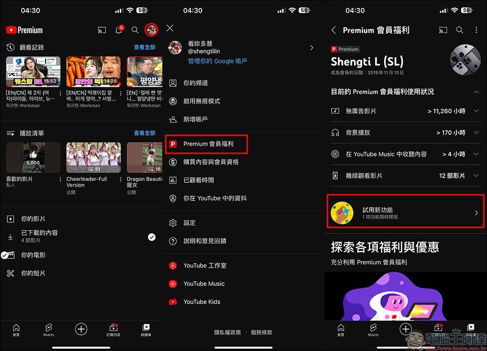 YouTube 螢幕鎖定新功能推出!防誤觸螢幕而導致影片暫停、中斷或跳過片段,Premium 會員搶先試用 - 電腦王阿達 YouTube 螢幕鎖定新功能推出!防誤觸螢幕而導致影片暫停、中斷或跳過片段,Premium 會員搶先試用 - 電腦王阿達