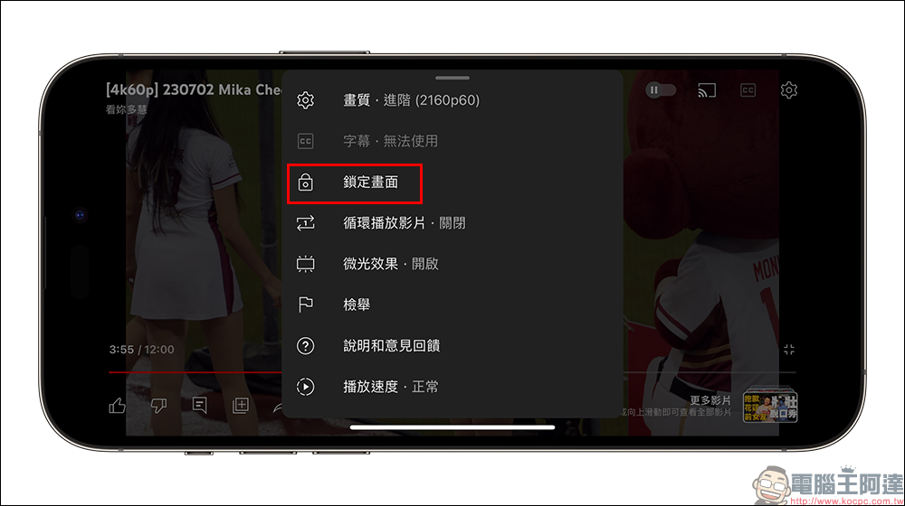 YouTube 螢幕鎖定新功能推出!防誤觸螢幕而導致影片暫停、中斷或跳過片段,Premium 會員搶先試用 - 電腦王阿達 YouTube 螢幕鎖定新功能推出!防誤觸螢幕而導致影片暫停、中斷或跳過片段,Premium 會員搶先試用 - 電腦王阿達