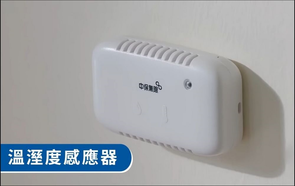 中保無限 家庭守護服務 1-8 screenshot 中保無限 家庭守護服務 1-8 screenshot