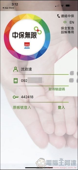 中保無限 家庭守護服務 - 17 中保無限 家庭守護服務 - 17