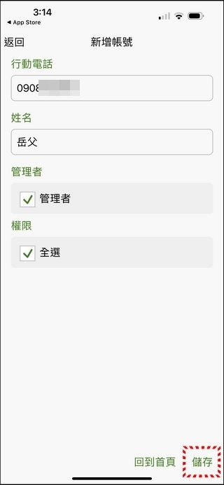 中保無限 家庭守護服務 - 21 中保無限 家庭守護服務 - 21