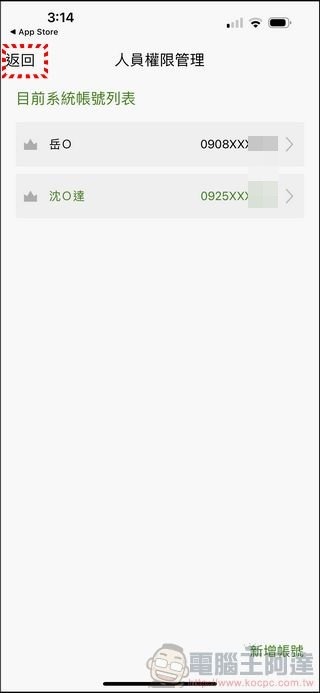 中保無限 家庭守護服務 - 22 中保無限 家庭守護服務 - 22