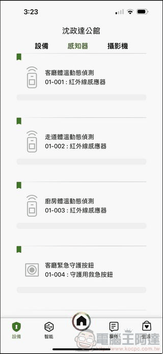 中保無限 家庭守護服務 - 30 中保無限 家庭守護服務 - 30
