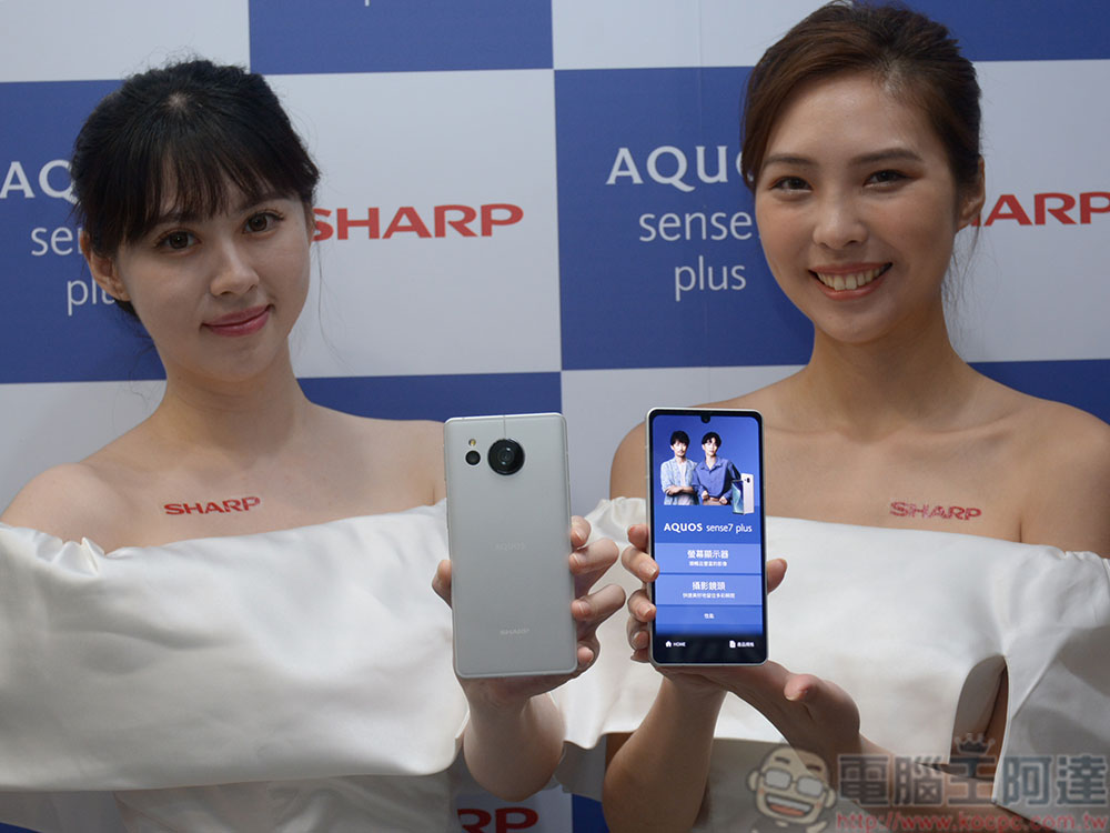 Sharp 新機 AQUOS Sens7 Plus 在台推出,為行動影音而生 - 電腦王阿達 Sharp 新機 AQUOS Sens7 Plus 在台推出,為行動影音而生 - 電腦王阿達