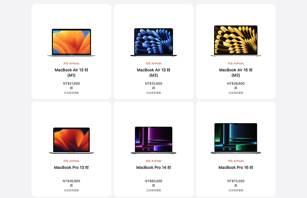 2023 年 Apple 開學專案開跑:買 Mac 搭 AirPods、買 iPad Pro / Air 也有 Apple Pencil 教育價組合優惠 - 電腦王阿達 2023 年 Apple 開學專案開跑:買 Mac 搭 AirPods、買 iPad Pro / Air 也有 Apple Pencil 教育價組合優惠 - 電腦王阿達