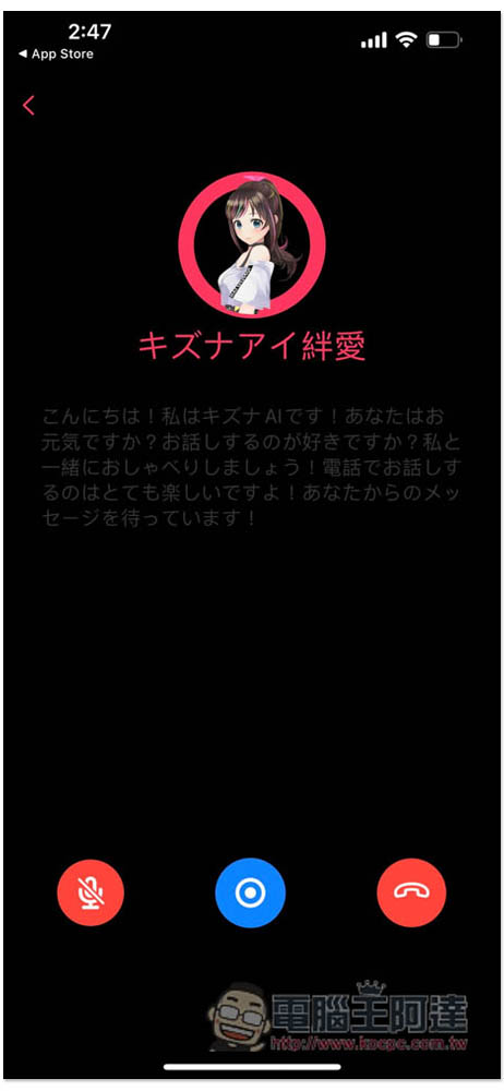 Ainder - AI 版的 Tinder,跟各種 AI 角色通電話聊天、打屁、談戀愛、學習外語口說能力 - 電腦王阿達 Ainder - AI 版的 Tinder,跟各種 AI 角色通電話聊天、打屁、談戀愛、學習外語口說能力 - 電腦王阿達