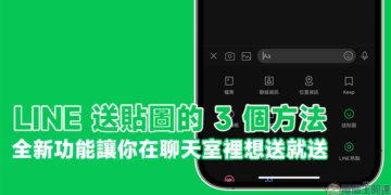 LINE 貼圖贈送