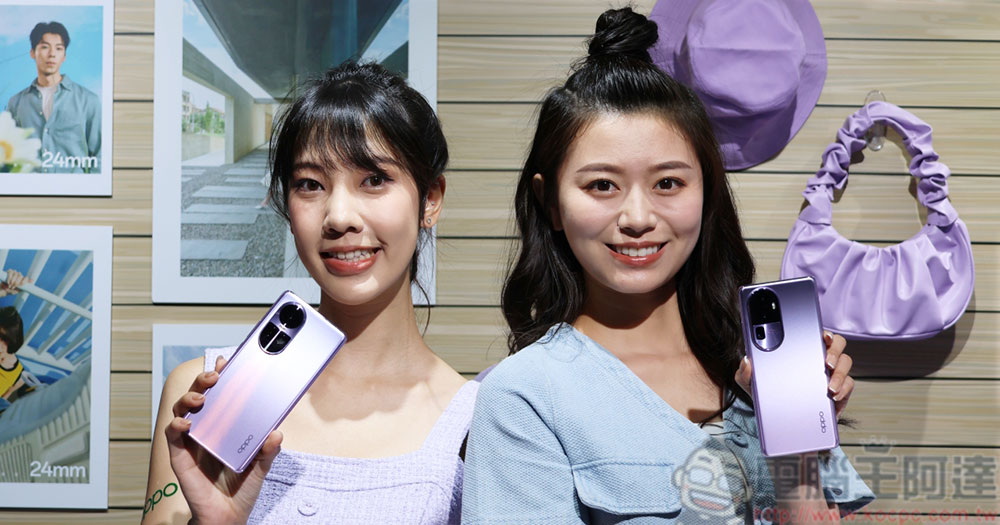 人像旗艦 OPPO Reno10 系列登台,旗艦影像、強大性能、美型機身一次網羅 - 電腦王阿達 人像旗艦 OPPO Reno10 系列登台,旗艦影像、強大性能、美型機身一次網羅 - 電腦王阿達