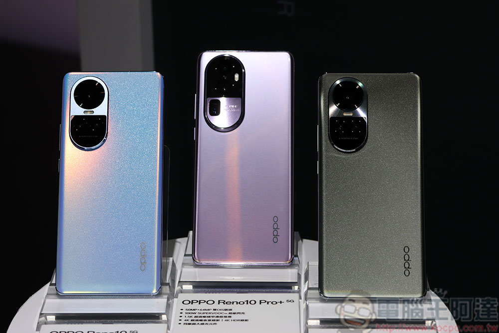 人像旗艦 OPPO Reno10 系列登台,旗艦影像、強大性能、美型機身一次網羅 - 電腦王阿達 人像旗艦 OPPO Reno10 系列登台,旗艦影像、強大性能、美型機身一次網羅 - 電腦王阿達