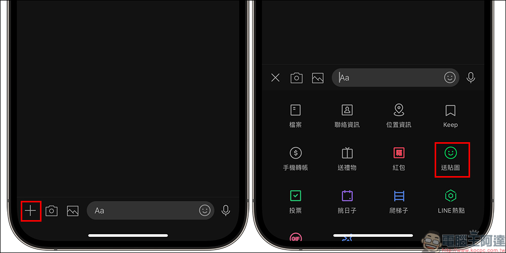 LINE 貼圖贈送的 3 個方法!全新功能讓你在聊天室裡想送就送 - 電腦王阿達 LINE 貼圖贈送的 3 個方法!全新功能讓你在聊天室裡想送就送 - 電腦王阿達
